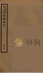 海浮山堂词稿  5（ PDF版）