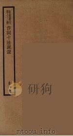 散曲丛刊  曲谐  22（ PDF版）