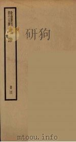 散曲丛刊  曲谐  28（ PDF版）