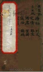 遏云阁曲谱 4 1973 PDF电子版封面 王锡纯著