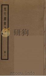 梵天庐丛录  7（ PDF版）