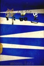 作品选（1986 PDF版）