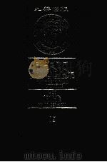 诺贝尔文学奖全集 13 叶慈 雷梦德 第2版 1982 PDF电子版封面 诺贝尔文学奖全集编译委员会译