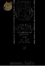 诺贝尔文学奖全集 33 卡缪 第2版 1982 PDF电子版封面 诺贝尔文学奖全集编译委员会译