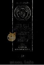 诺贝尔文学奖全集 32 拉克斯尼斯 希梅尼斯 第2版 1982 PDF电子版封面 诺贝尔文学奖全集编译委员会译