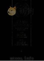 诺贝尔文学奖全集 3 伊克格拉 显克维支 第2版 1982 PDF电子版封面 诺贝尔文学奖全集编译委员会译