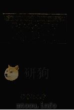 中国古典文学大辞典（1985 PDF版）