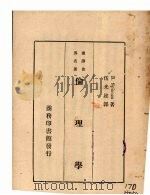 伦理学（1933 PDF版）