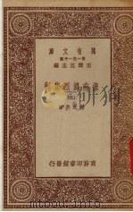 淮南鸿烈集解  2册（ PDF版）