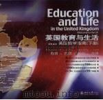 英国教育与生活  英国留学指南  下（ PDF版）