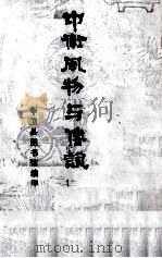 遵义府志  上（1986 PDF版）
