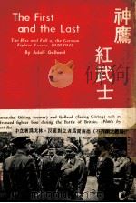 神鹰红武士  第2版（1976 PDF版）