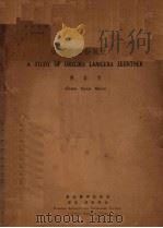 甘蔗害虫粉虱之研究 PDF电子版封面 陈金璧著