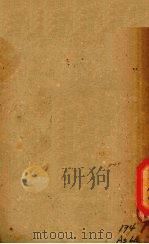 工作艺术（1941 PDF版）