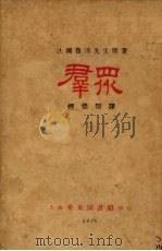 群众（1926 PDF版）