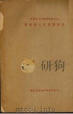 霞浦县人口农业调查（ PDF版）