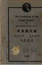 中华书局（1929 PDF版）