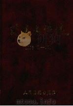 司法文件选  1996年  1-12辑（1997 PDF版）