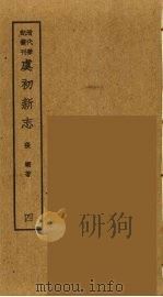 岛居随录  27（ PDF版）