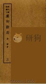 岛居随录  28（ PDF版）