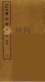 岛居随录  29（ PDF版）