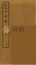 岛居随录  34（ PDF版）