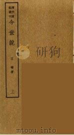 岛居随录  35（ PDF版）