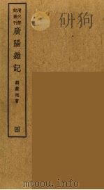 岛居随录  36（ PDF版）