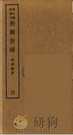 子不语  1（ PDF版）