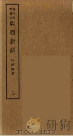 子不语  2（ PDF版）
