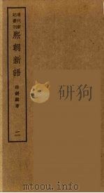 子不语  3（ PDF版）