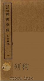子不语  4（ PDF版）