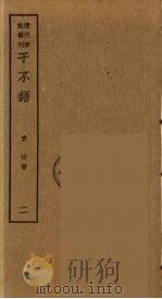 熙朝新语  3（ PDF版）