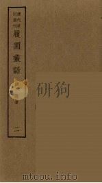 庸盦笔记  3（ PDF版）