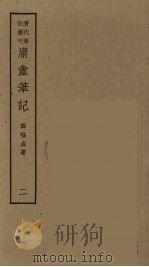 履园丛话  3（ PDF版）