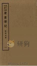 履园丛话  4（ PDF版）
