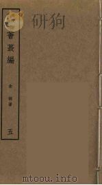 郎潜纪闻  上（ PDF版）