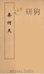 奈何天  6（ PDF版）