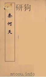 奈何天  7（ PDF版）