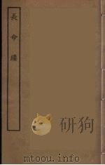 长命缕  全（ PDF版）