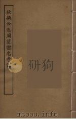 狄梁公返周望云忠孝记（1955 PDF版）