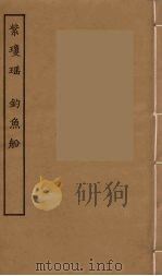 紫琼瑶  钓鱼船  全（1957 PDF版）