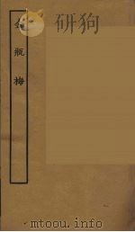 金瓶梅（1957 PDF版）
