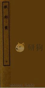 软邮筒  下（1986 PDF版）