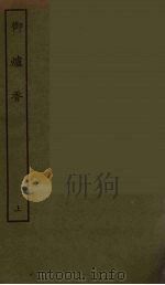 御炉香 上 1986 PDF电子版封面 古本戏曲丛刊编刊委员会辑