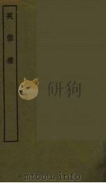 芙蓉楼（1986 PDF版）