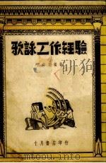 歌咏工作经验（1951 PDF版）