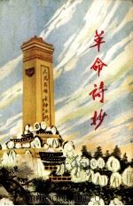 观微集（ PDF版）