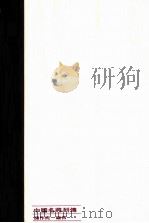 中国名将列传  第5版（1985.02 PDF版）
