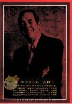 千秋舌（1983 PDF版）